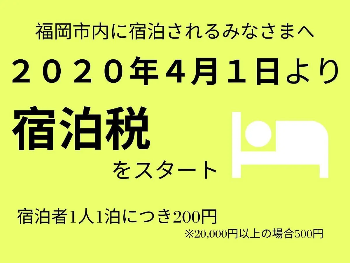 Musubi Hotel Machiya Kiyokawa 1 Fukuoka  Villa